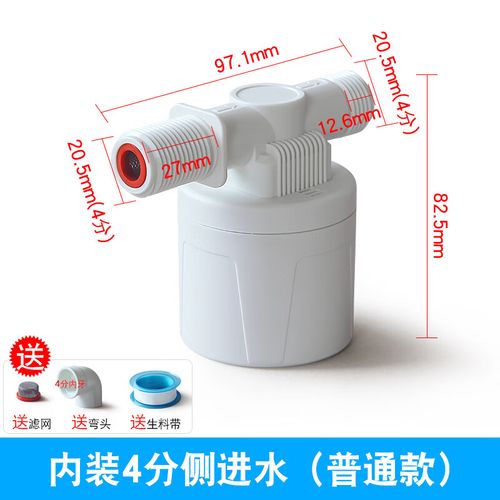 瑞莱通水塔水箱浮球阀开关水位全自动止水补水控制器水满自停阀液位阀