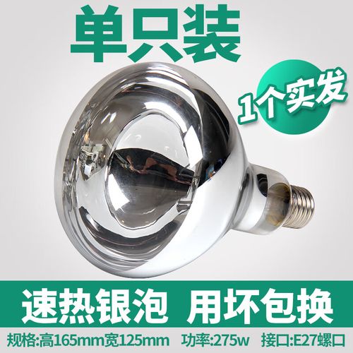 瑞莱通浴霸灯泡取暖灯275w防水防爆led中间照明壁挂式浴室卫生间老灯