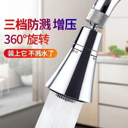 瑞莱通厨房龙头万向水嘴韩式增压三档防溅出水延伸器60度旋转喇叭花洒