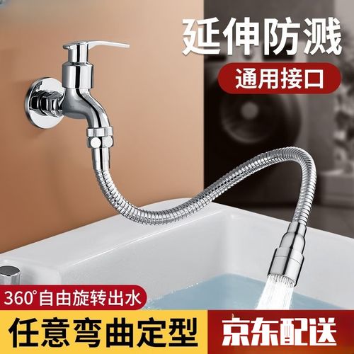 瑞莱通水龙头延伸器防溅水神器能万向旋转进水软管通用增压外接头加长