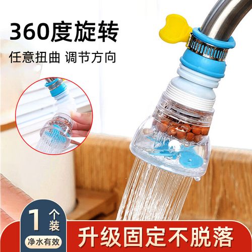 瑞莱通厨房万向头洗菜盆万防溅头神器可旋转接头水龙头通用延伸过滤器