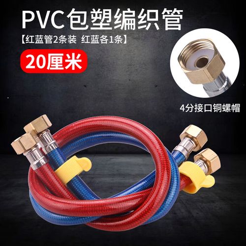 瑞莱通家用4分管红蓝包塑马桶角阀热水器连接金属编织防爆冷热进水